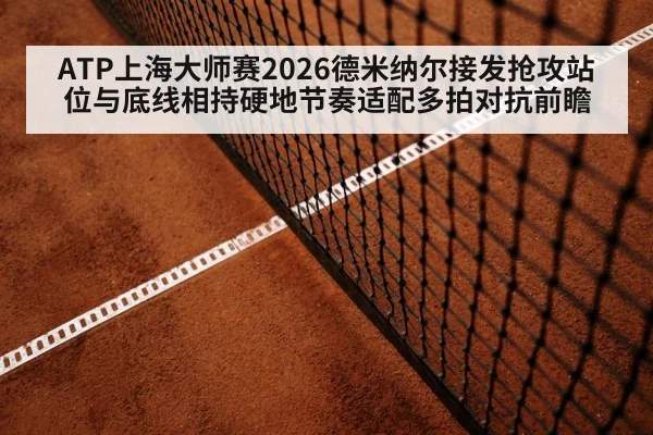 hard court tennis baseline rally